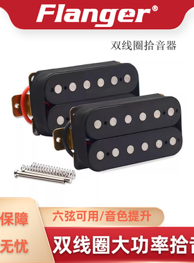 双线圈拾音器琴颈琴桥ST IBZ电吉他大功率无底噪 升级DIY改装配件