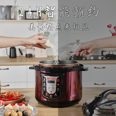乐德喜电压力锅家用小型高压锅3L4升2-5人全自动迷你饭煲电饭锅小