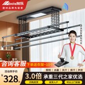 电动晾衣架阳台遥控升降家用智能双排晒衣架加厚全自动伸缩晾衣杆