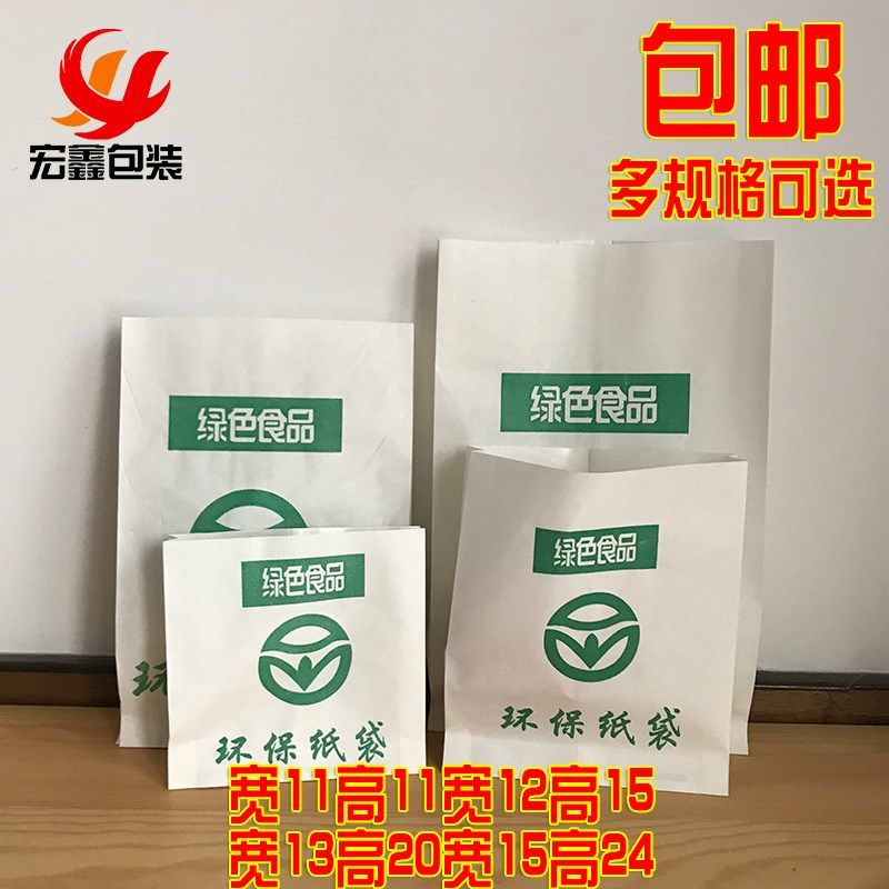 环保小纸袋绿色食品纸袋子打包袋油条煎饼炸鸡排防油一次性定做袋