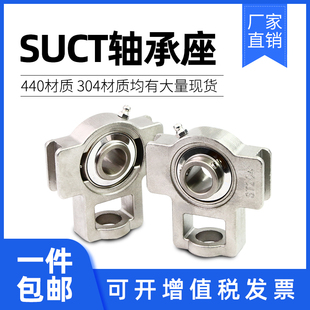 205 T209 206 208 T212 207 304材质不锈钢外球面带座轴承SUCT204