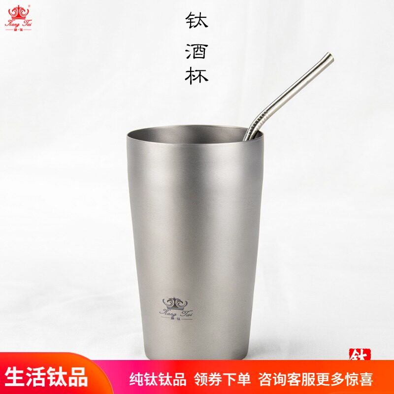 康钛纯钛双层啤酒杯隔热保冷果汁杯冷饮杯办公随手杯 500ml钛酒杯