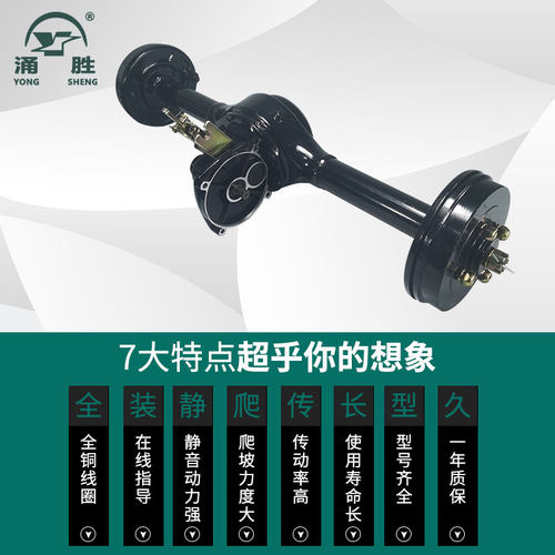 载重电动三轮车后桥总成悬浮改装全套大功率高速通用电动车配件