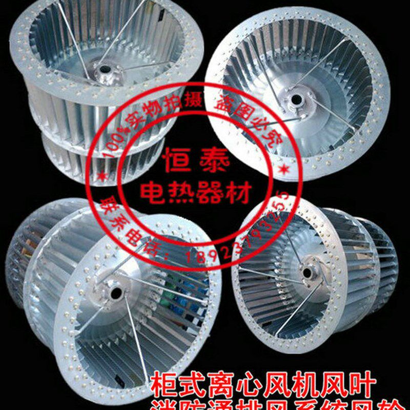 9寸~30寸双头低压风轮离心式风机双吸风风叶多翼式通风柜叶轮风笼