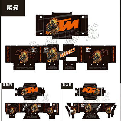 适用KTM 1290 1190罗卜三箱贴纸 790 390尾箱贴画 加厚反光膜