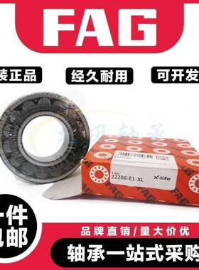 德国进口FAG调心滚子轴承 24120 24122 24124 24126 24128 24130