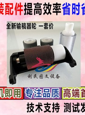 原装 柯美BH227 287 367美能达BH7528输稿器搓纸轮 送稿器分离轮