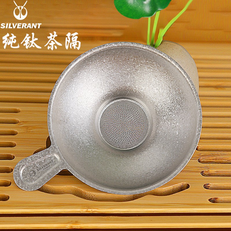 银蚁纯钛茶滤网茶隔茶漏滤茶器创意百搭公道杯健康茶具配件轻精致