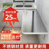 304不锈钢壁挂折叠桌免打孔家用墙上餐桌台面靠墙电脑桌学习书桌