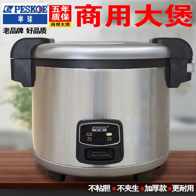 半球商用电饭煲大容量304不锈钢超大电饭锅食堂饭店用老式10L13L,厨房电器,商用电饭煲,淘宝优惠券,粉丝福利购,淘宝优惠卷