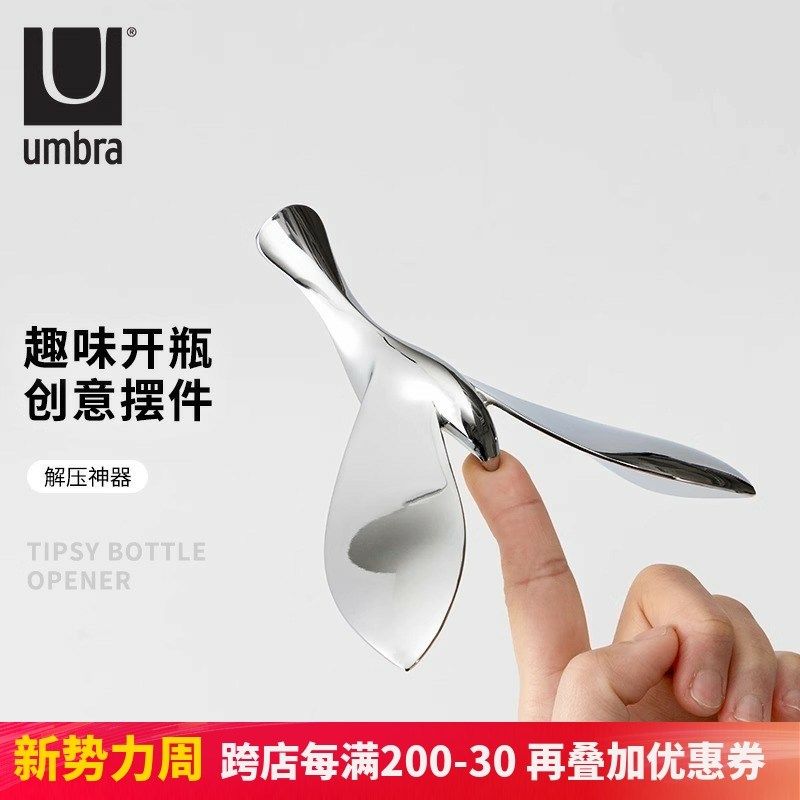 UMBRA飞鸟开瓶器家用高档创意装饰摆件个性啤酒起瓶器起子图片