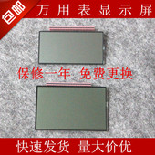 18B 15B 万用表显示屏 配件 液晶屏 福禄克15B 屏幕 17B