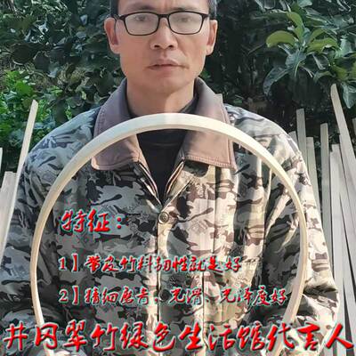 竹片竹条长条竹子手工diy风筝老楠竹篱笆方鸟笼抛光宽薄竹板皮料