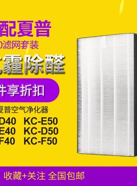适配夏普空气净化器KC-D50 E50 F50 D40E过滤网集尘脱臭活性炭网