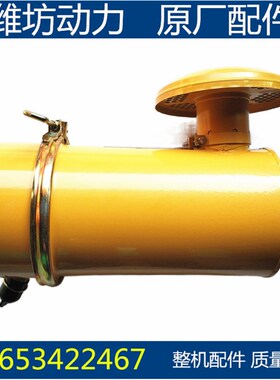 潍坊潍柴华丰R4105 ZH4105 K1532 1530空气滤清器总成 柴油机配件