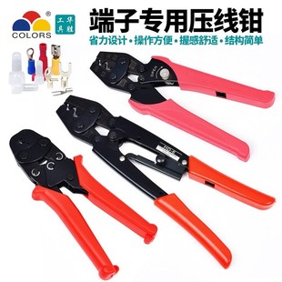 38压帽鼻子裸端子铜鼻子端子钳HD 华胜冷压线钳HS