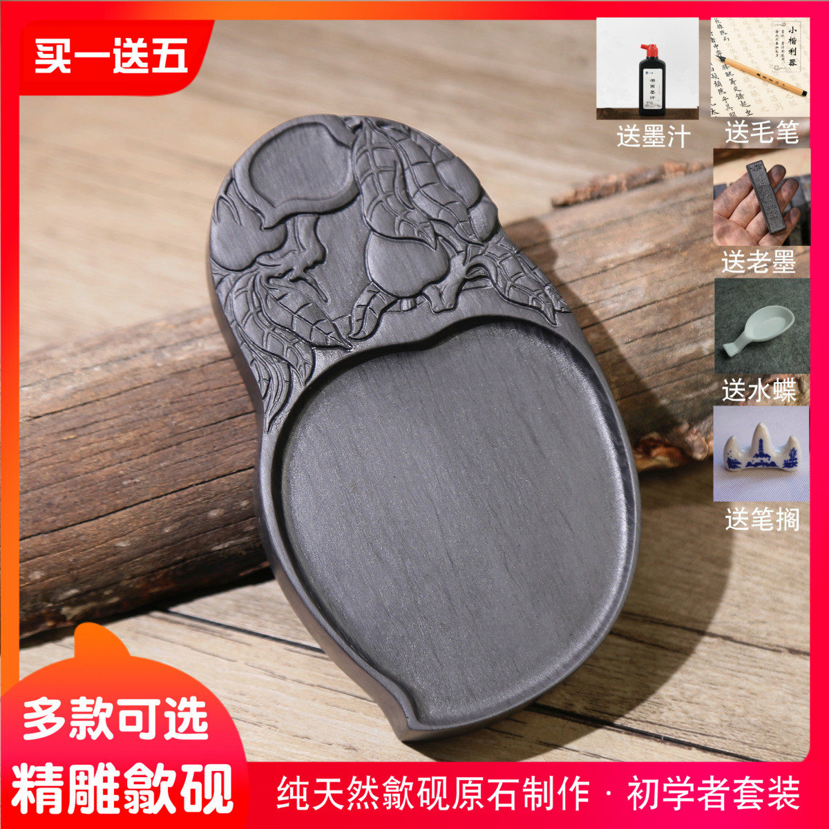 歙砚精品文房四宝天然原石学生砚毛笔书法套装初学者用墨汁端砚台,文具电教/文化用品/商务用品,文房四宝,淘宝优惠券,粉丝福利购,淘宝优惠卷