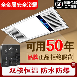 今顶浴霸通用328x328x656集成吊顶led灯巨奥金顶风暖浴霸暖风机薄