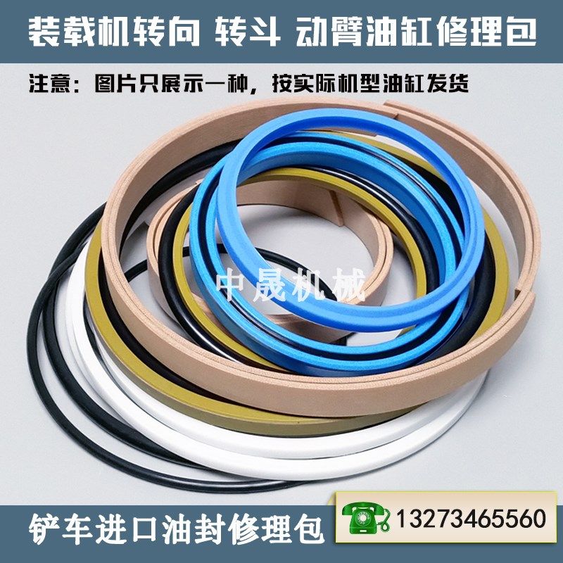 原厂龙工853DH装载机转向翻转斗动臂大臂小臂油缸进口油封修理包
