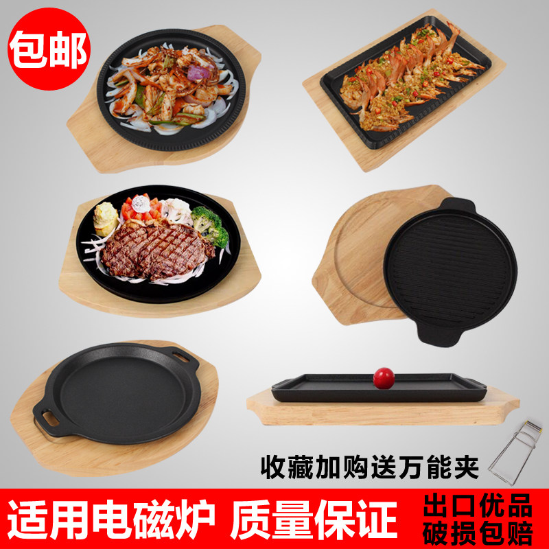 高档加厚圆形铁板铸铁烧烤盘家用烤肉锅煎牛排西餐牛扒电磁炉商用