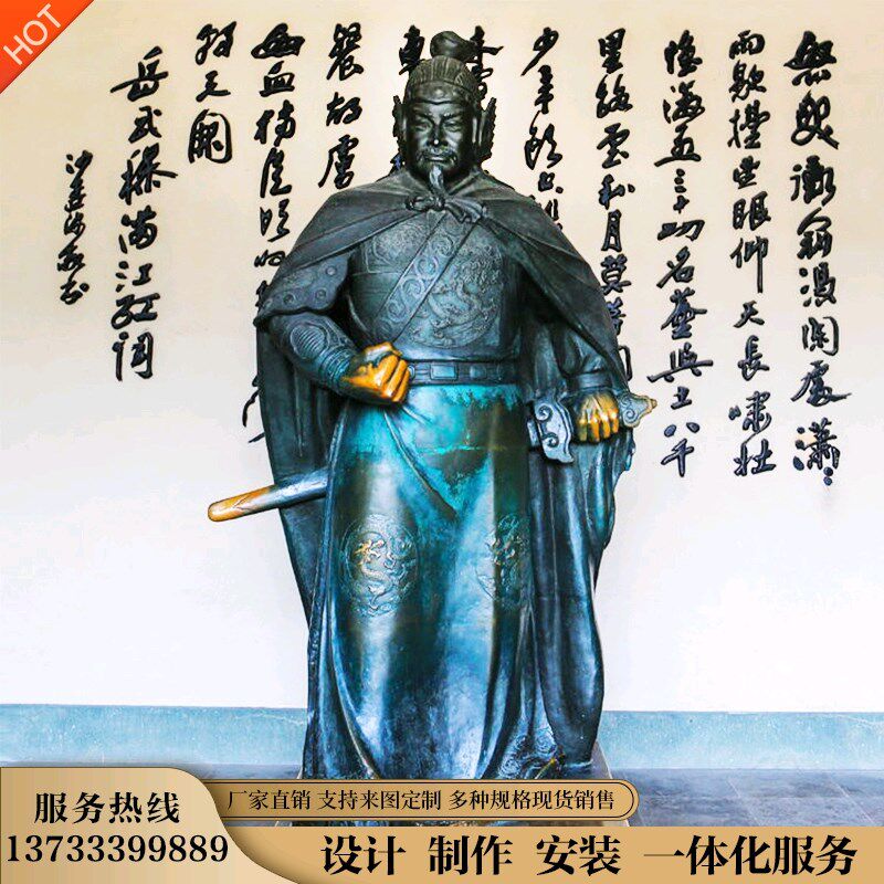岳飞雕塑古代名将人物爱国英雄雕像公园广场校园景观铸铜摆件定制