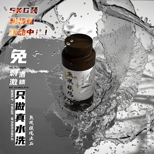 3D打印水洗红蜡树脂不开裂 lcd设备通用 低气味 无需酒精洗高精度