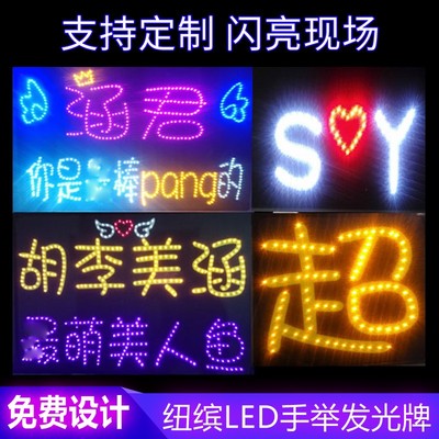 纽缤LED电子灯箱手举牌 歌迷粉丝明星演唱会助威发光牌广告牌定制