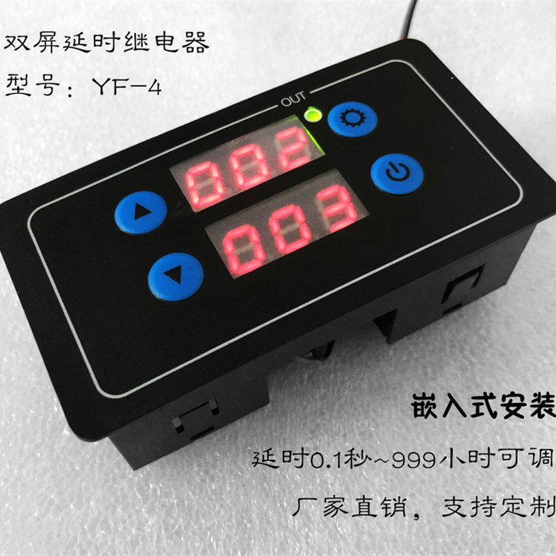 定时延时板数显无限循环控制继电器模块时间继电器 220V24V12V5V