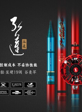 野夫红莲谷麦竿懒渔钓鱼定制款超硬超轻逗钓三定位前打竿碳素溪流