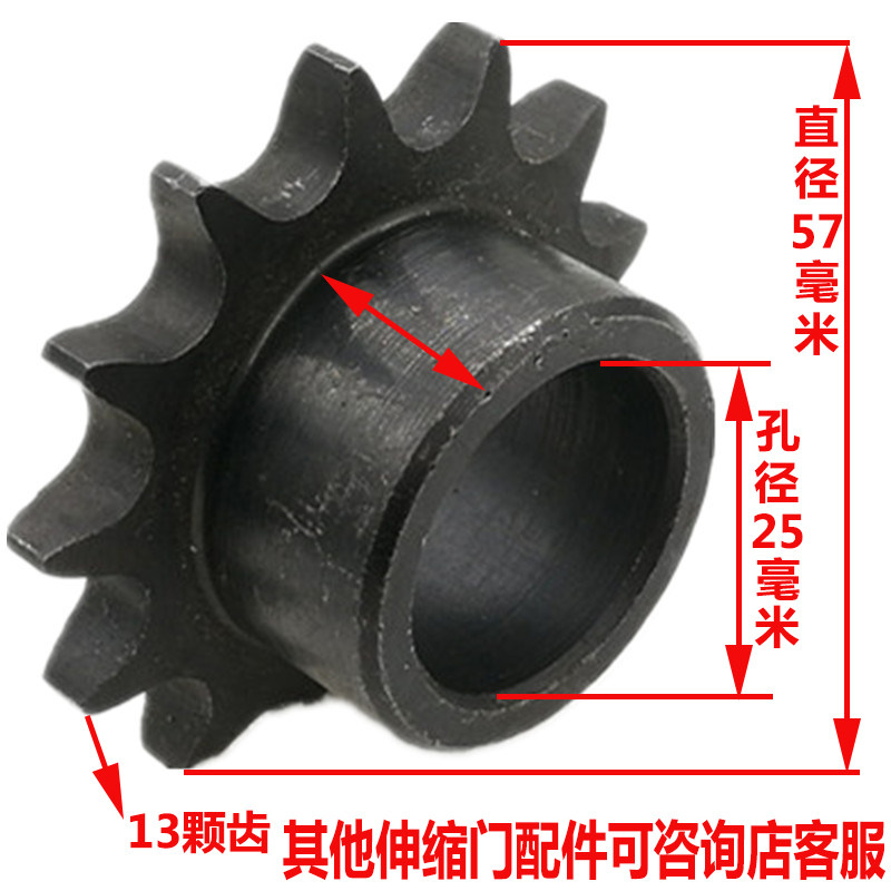 红电动门伸缩门齿轮电动门轮轴齿轮自动门链条轮电机齿轮传动齿轮