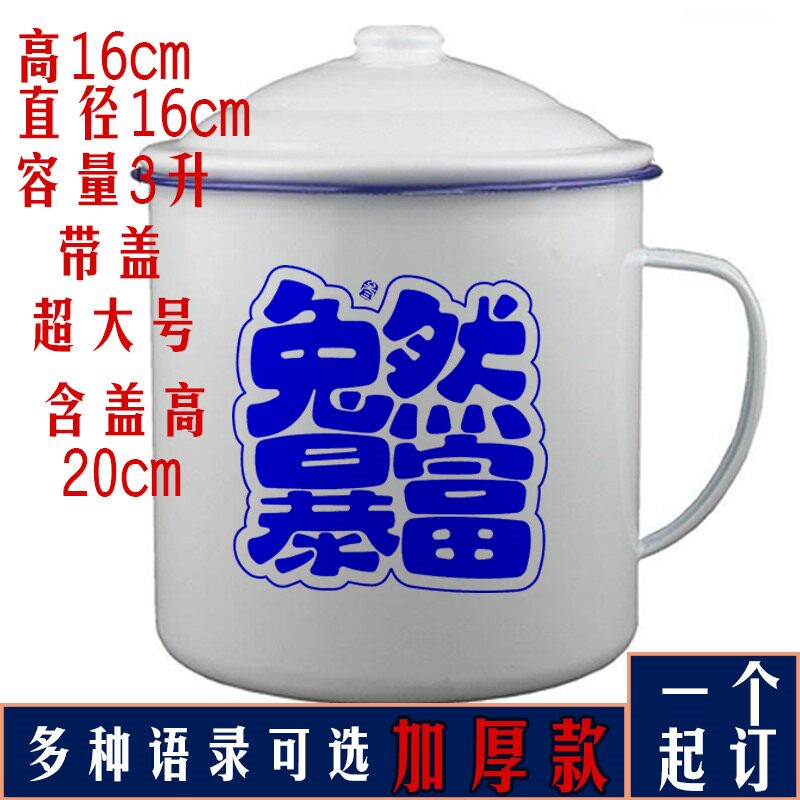 复古缸子杯子茶缸水杯加厚特大号超大容量大号搪瓷怀旧老式铁茶缸