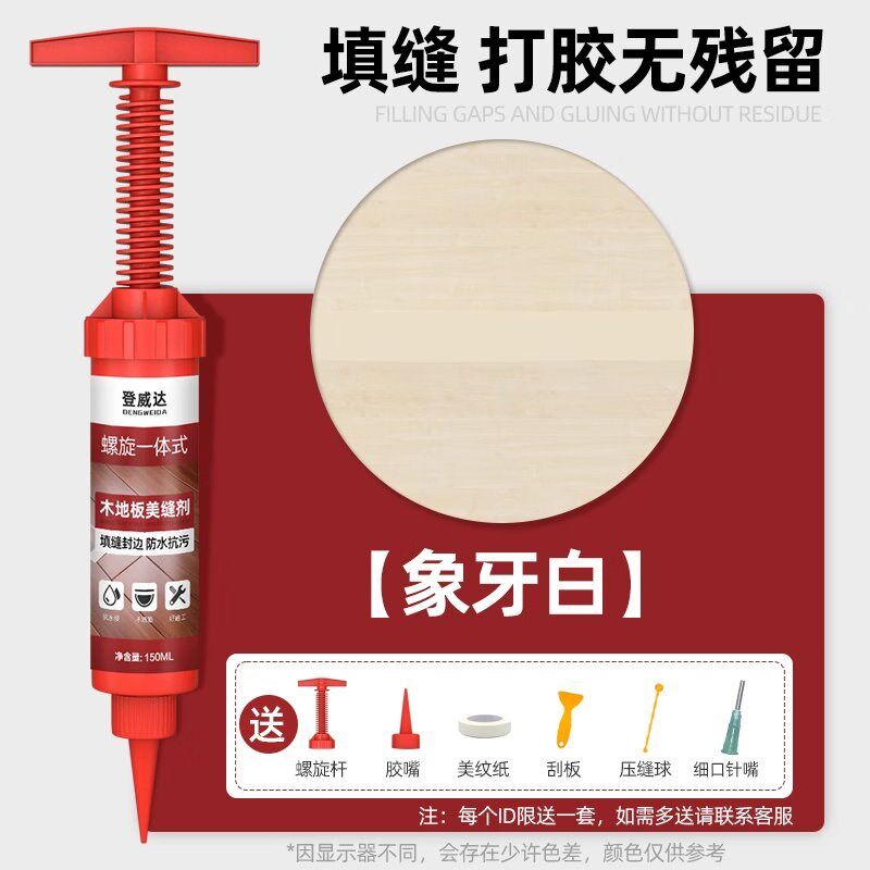 登威达木地板美缝剂填缝剂家用缝隙修复填充胶防水封边破损修补胶