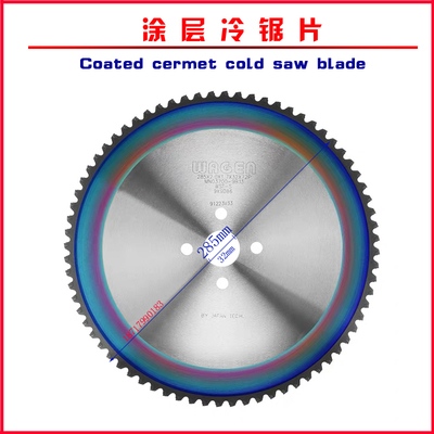涂层冷锯片285切不锈钢锯片WAGEN硬质合金高速锯圆锯机精密切割