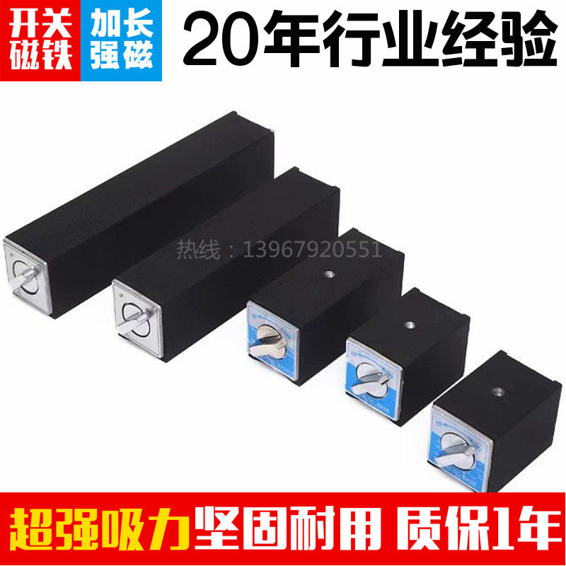 线切割永磁铁磨床电磁盘磁力座加长强磁底座吸盘12T 15T 20T 25T