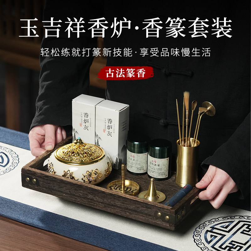 打香篆工具香纂用品香篆炉家用熏香粉室内香道套装香灰压香勺香铲,家居饰品,香篆,淘宝优惠券,粉丝福利购,淘宝优惠卷