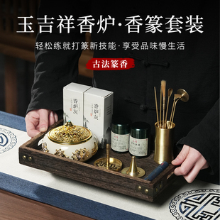 打香篆工具香纂用品香篆炉家用熏香粉室内香道套装香灰压香勺香铲
