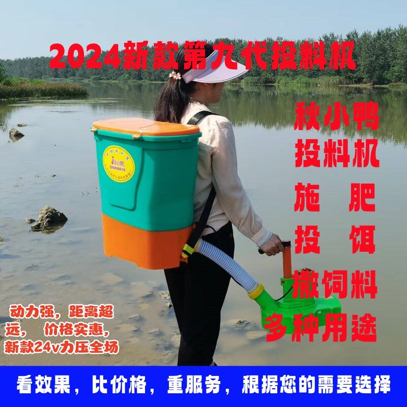 小龙虾投料机大功率鱼塘喂食器24v电动背负式撒料施肥机播种机械,农机/农具/农膜,施肥机械,淘宝优惠券,粉丝福利购,淘宝优惠卷