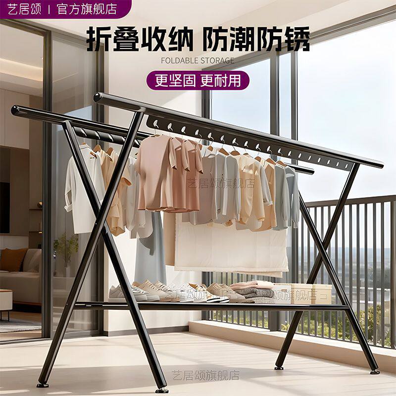 艺居颂晾衣架落地家用阳台室内防风晒衣架晒被子双杆折叠加粗加厚