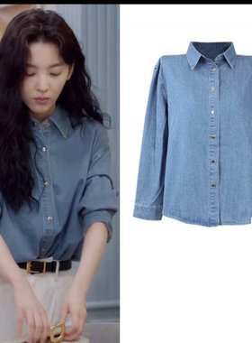 难哄张若楠温以凡同款蓝色牛仔衬衣长袖叠穿新款上衣