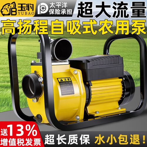 农用灌溉水泵大流量抽水泵2寸3寸4寸高扬程自吸离心泵污水泥浆泵