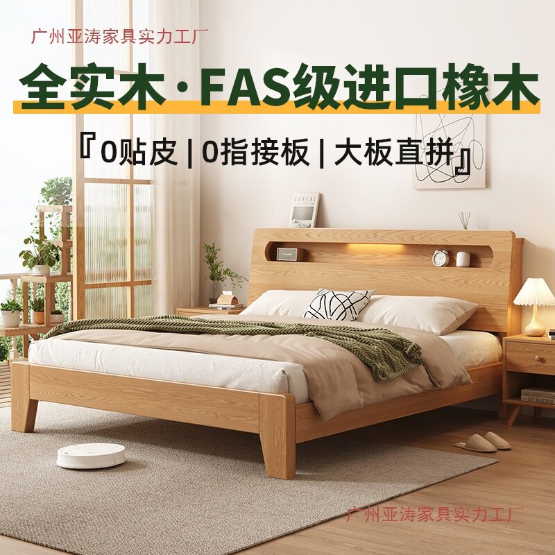 新款床实木床简约现代1.5米双人床家用卧室北欧1.8m橡木储物单人
