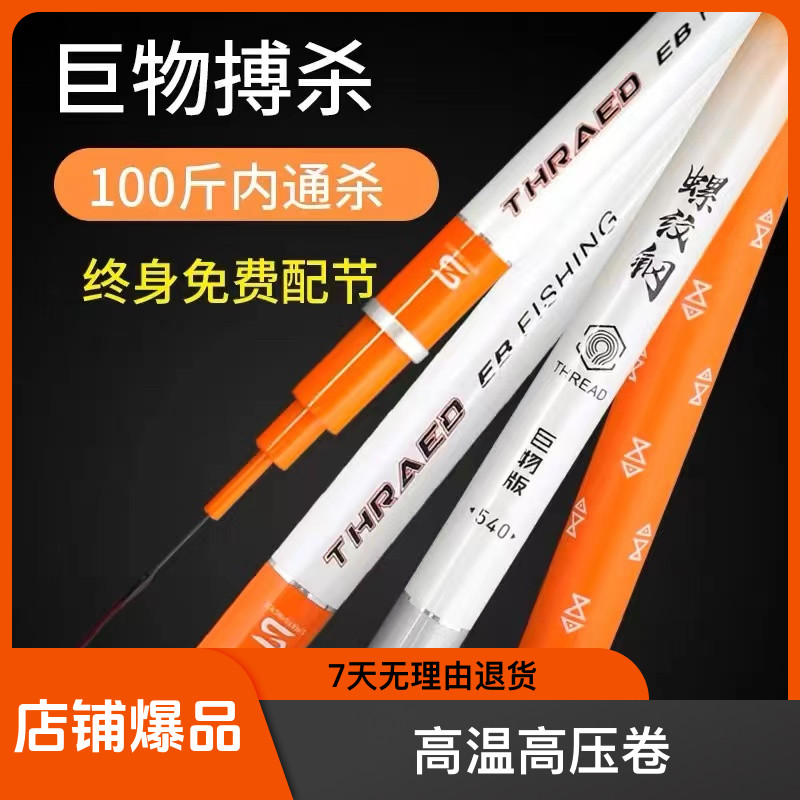 螺纹钢钓竿鱼6H10H19调黑坑鱼杆轻量巨物超轻超硬高碳大物鲢鳙竿