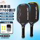 Deerway德尔惠匹克球拍T700碳纤维板球拍全套官方正品 专业比赛级