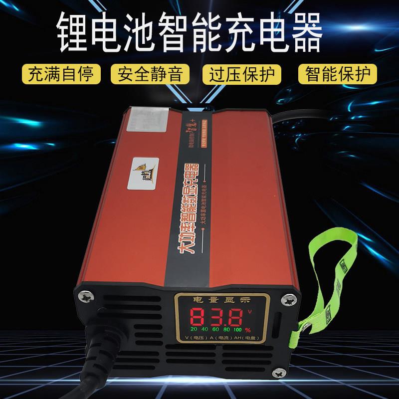 电动车锂电池充电器60v5a智能微电脑数显10a17串磷酸铁电动车三孔