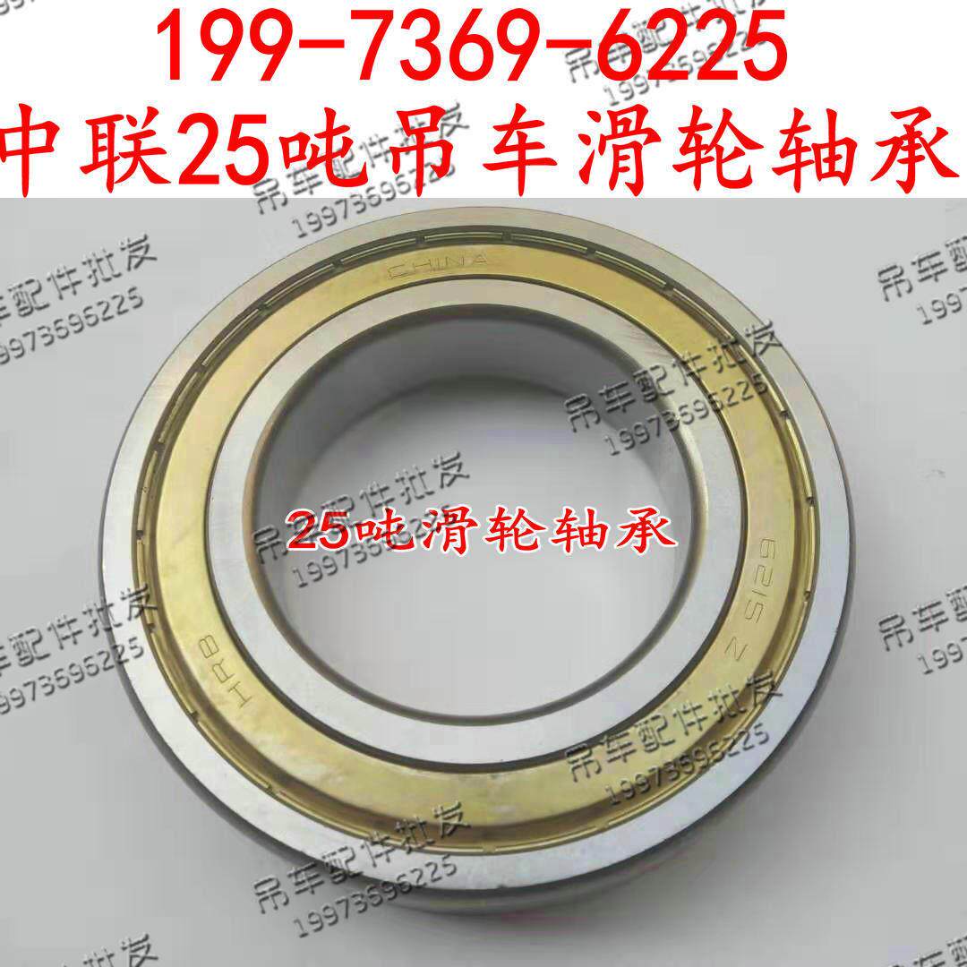 吊车25吨滑轮轴承新款中联ZTC25吨滑轮轴承滑轮滚轮