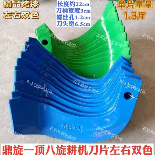 旋耕机配件 精品鼎旋一顶八旋耕机刀片 245型 抗弯 抗断 耐磨