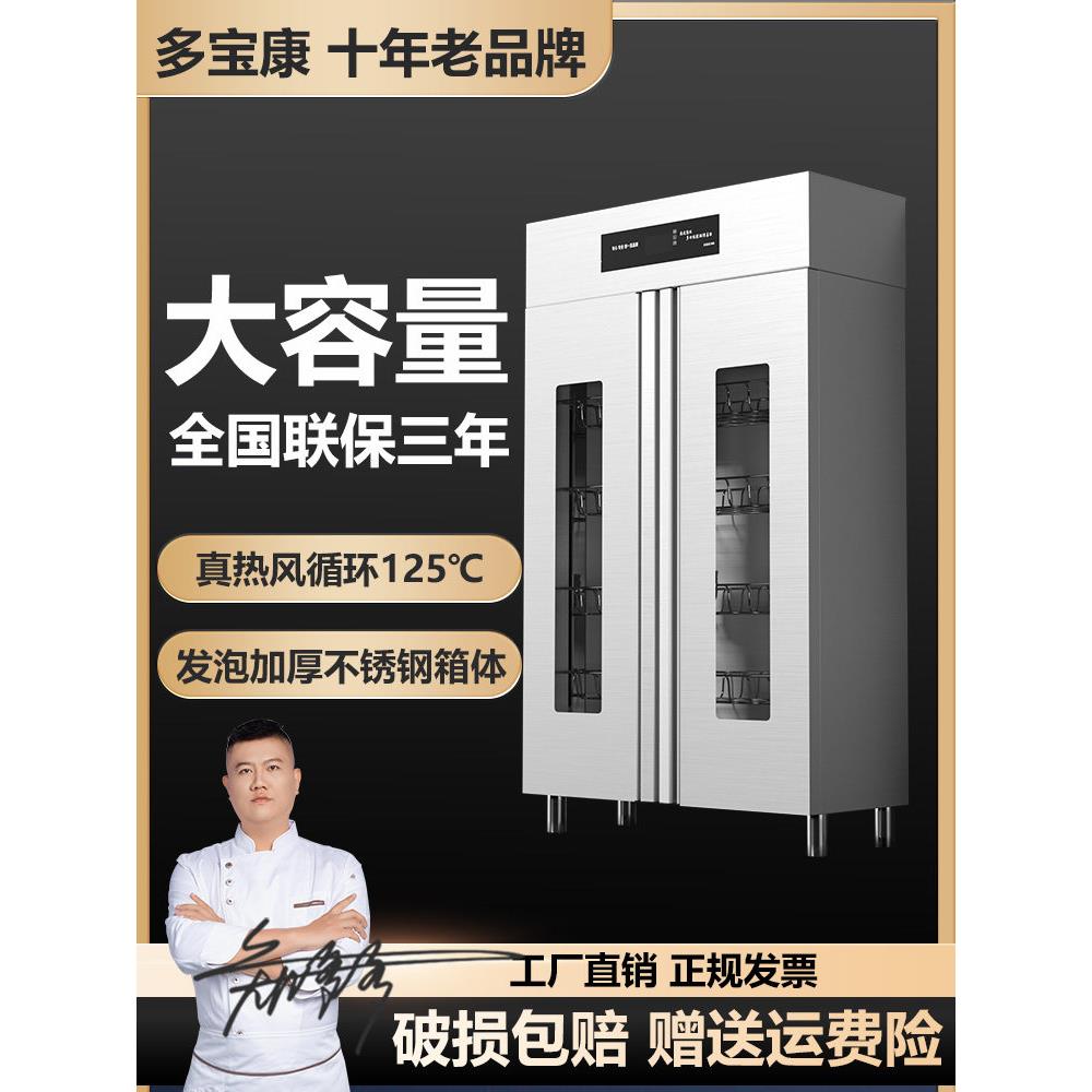 新款高温消毒柜商用大型食堂二星级立式加厚真热风循环不锈钢碗柜