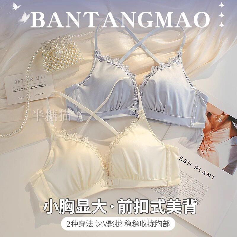 六只兔子前扣美背内衣女小胸聚拢显大缎面法式文胸套装无钢圈胸罩