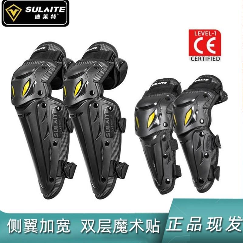速莱特机车护膝夏季运动骑行护具防摔护肘防风四季骑行装备套装