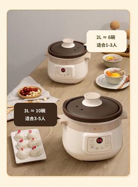 天际炖锅炖肉锅电炖沙锅电汤锅顿紫砂电炖锅砂锅煲汤家用插电2L